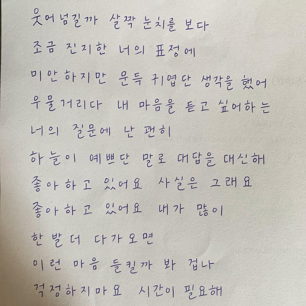 ESTIMATEyukika's tweet photo. #유키카 가 직접 쓴 한글 손글씨✍🏻로 만들어진  [손글씨영상] #YUKIKA - Cherries Jubiles 좋아하고 있어요 Official Lyric Video!
▶️ https://t.co/7KsPfz3B39 https://t.co/XBAXk96NwT