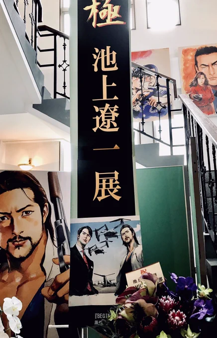 二度目の池上遼一展行ってきました。二度目は一人でじっくり見ようと決めていたので存分に滞在してきました。生原稿は修正あととか指定とかまで見れるのが嬉しい。入ってくる情報量がものすごく多くていつまでも見てらる…
#極池上遼一展 
