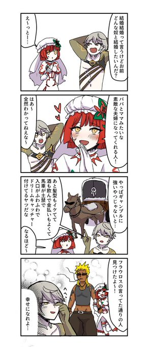 フラウロスとゼパルの漫画 