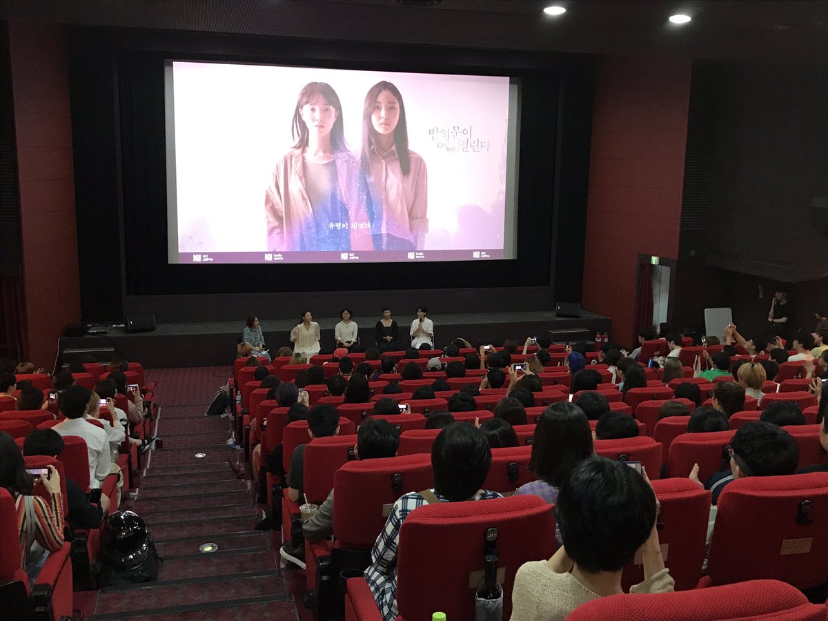 비오는 오늘, 인디스페이스! 어두운 낮과 어울리는 영화, <밤의 문이 열린다> 그 문을 열었습니다. 오늘 개봉 인디토크는 유은정감독과 한해인...