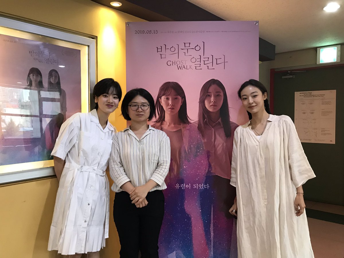 비오는 오늘, 인디스페이스! 어두운 낮과 어울리는 영화, <밤의 문이 열린다> 그 문을 열었습니다. 오늘 개봉 인디토크는 유은정감독과 한해인...