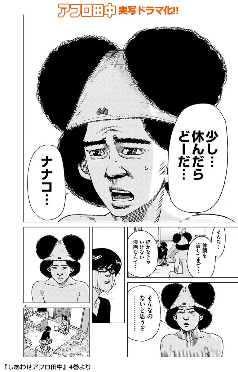 👑田中王クイズ👑】vol.5 なぜ、このとき田中はパンティーを頭にかぶっ