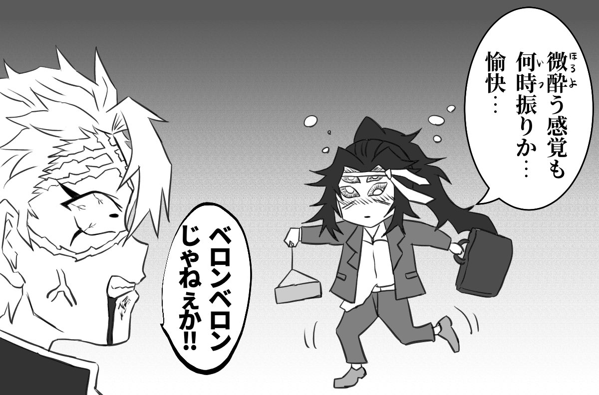 鈍器ィ コング No Twitter 原作168話より ホロ酔い黒死牟おじいちゃん 鬼滅の刃 T Co 4xjytwoujo Twitter 鈍器ィ コング No Twitter 原作168話より ホロ酔い黒死牟おじいちゃん 鬼滅の刃 T Co 4xjytwoujo Twitter