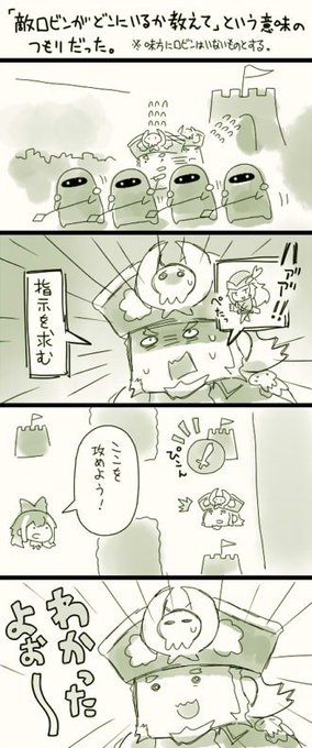 注意チャットについての話題がTLに見えたので再掲。注意チャットしろ。敵が目の前から移動したら・敵が森に入りそうなら・敵ロビンが味方へのJS圏内に移動しようとしたら・発覚効果はマリアンのスキル由来以外自分のマップにのみ適用だから注意チャットしろ。敵を見失ったら「森に注意」チャットしろ。 