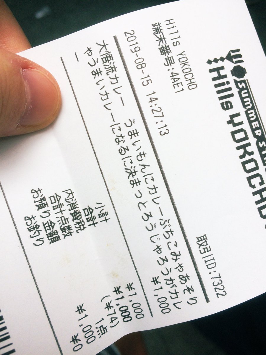 霜降りバラエティの公開収録を観に行ってきたのですがゲストを含め全てが豪華すぎてヤバかったです…
思い出を噛み締めながら大悟流カレー食べました 