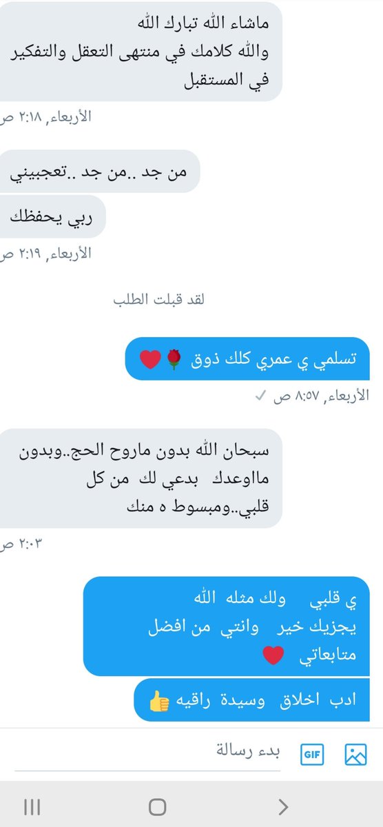 rahaf_66655's tweet image. #للحب_مشاعر_تقول
متابعاني  ومتابعاتي 
❤   احبكم   بحجم  السماء ❤

❤دين  ذوق  وادب  واخلاق  ❤

الله  يجزيكم  خير  ع  دعواتكم  الطيبه
 ولكم مثلها  اضعاف   مضاعفه ❤