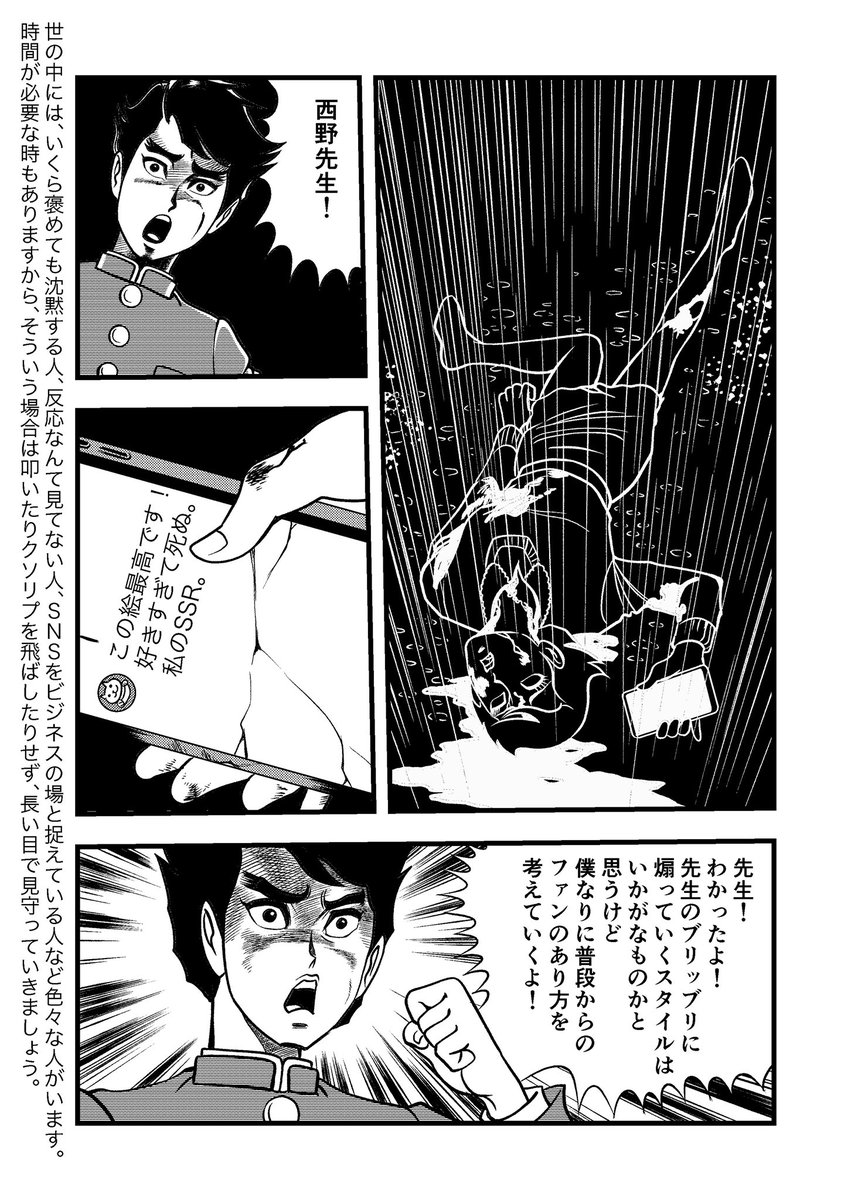 SNS時代のファンのあり方についてマンガを描きました。
ほめられるとやる気が出る人が多いと思いますが、必ずしもそうでない方もいますし、やりすぎは逆効果ですので、良識の範囲内で…
#恐怖新聞 