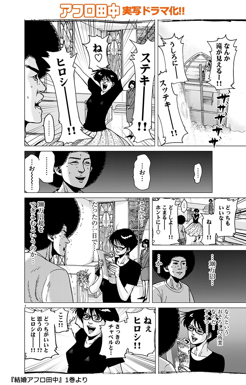 アフロ田中 描いてます｡ マイホーム⑤ 発売中 on X: 
