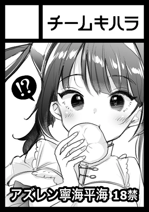 申し込みました!姉妹総集編は絶対出すぞー 