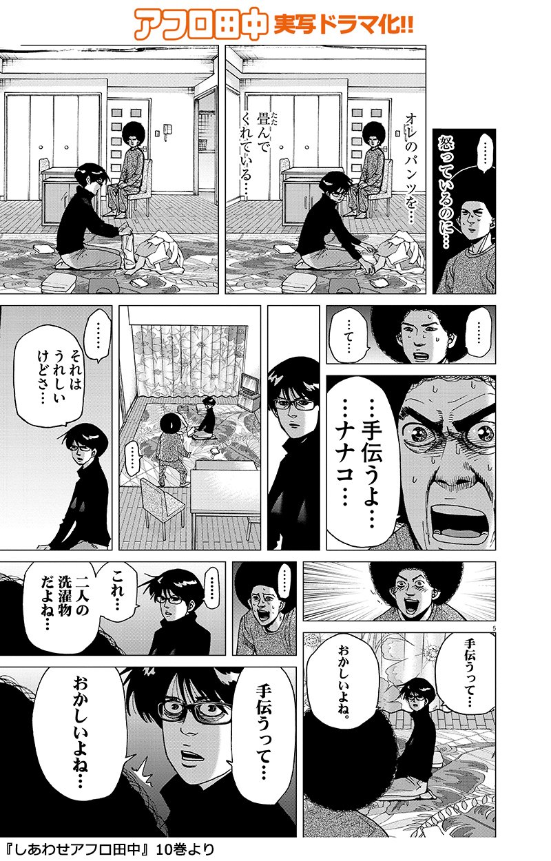 アフロ田中まとめて Amazon.co.jp: アフロ田中 シリーズ全作品/漫画全巻セットC