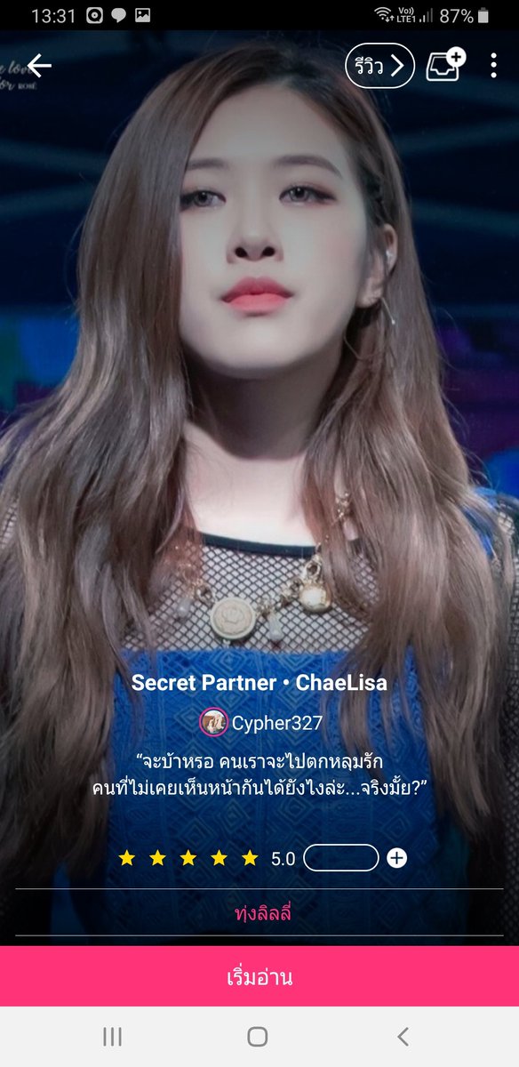 crushourliz's tweet photo. #SecretPartner เรื่องนี้ชอบม๊ากกก ใครยังไม่เคยอ่านต้องไปตำค่ะ ลิซทำงานเป็นคนจ้างคุยแต่ไม่เปิดเผยตัว ส่วนแชงเป็นปธ.ที่ลิซทำงานอยู่อีกที อื้อหื้มมมม 🌚 https://t.co/jkIyqw27kp