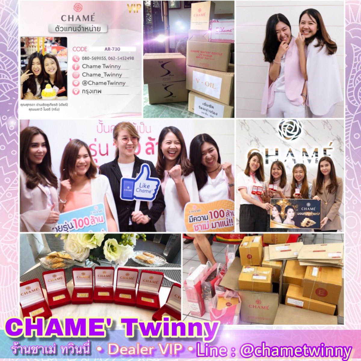 Chametwinny's tweet photo. CHAME' Twinny พร้อมดูแลคุณลูกค้าทุกวัน
สต๊อกพร้อมส่งทุกวัน (2รอบเช้าเย็น)
:: จัดส่งทุกวันภายใน 24 ชม. ::
:: มีบริการ COD เก็บเงินปลายทาง
:: โอนเงินส่งฟรี Kerry / EMS
💜สั่งซื้อสินค้าหรือสมัครตัวแทนจำหน่าย💜: https://t.co/YoQ2CGip10
#CHAMESyeSPlus
#Vcol #Vfin #ChamecollagenPlus https://t.co/AhwgCd3EAw
