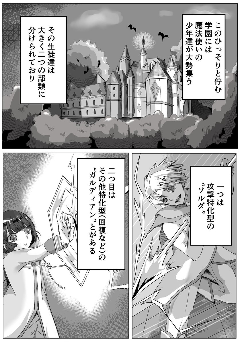 #自創作漫画4枚で興味を持ってくれる方へ届け
超途中で終わってるやつ 