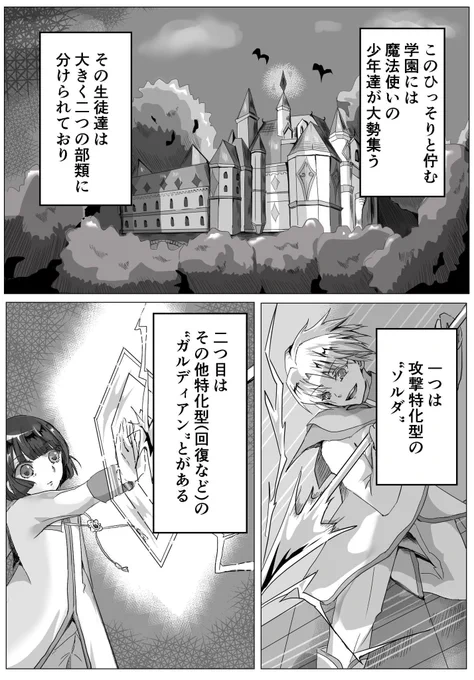 #自創作漫画4枚で興味を持ってくれる方へ届け
超途中で終わってるやつ 