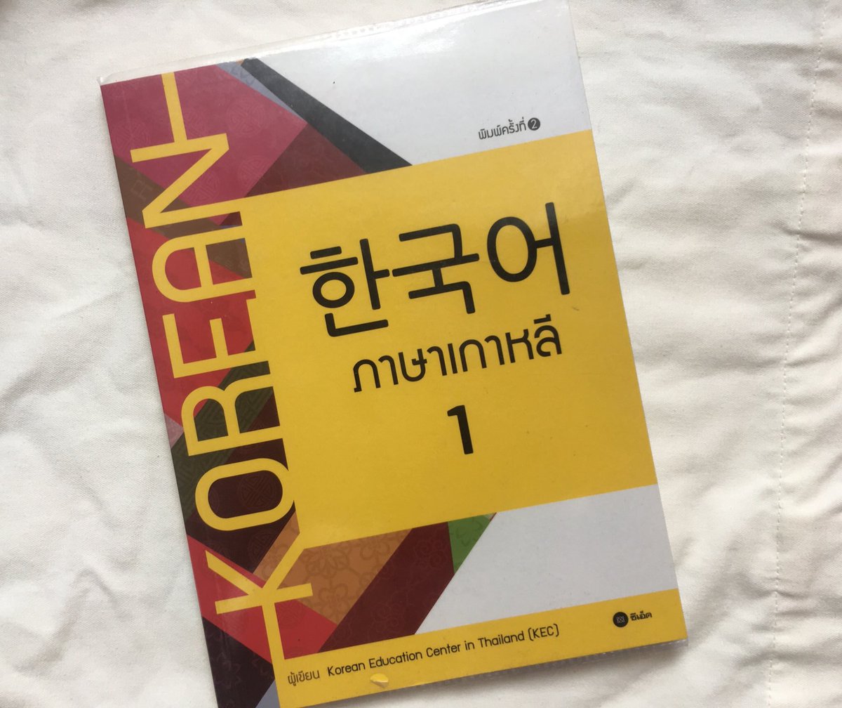allchic_'s tweet photo. ขายหนั��สือเรียนภาษาเกาหลี
เล่มละ 150 รวมส่ง (ราคาปกติ 195)

#หนังสือเตรียมสอบ #หนังสือมือสอง #หนังสือเรียนมือสอง #เรียนภาษาเกาหลี #ภาษาเกาหลี #dek63  #dek64 https://t.co/h0Fbhb0MID