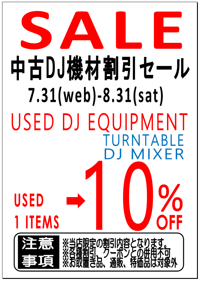 diskunion_SCMS's tweet photo. 【中古DJ機材入荷情報】
8/15(木) RANE MP2016入荷
RANEが誇る高音質ロータリーDJミキサー、MP2016のオリジナルが中古で入荷致しました!
ロータリーミキサーの導入をお考えの方はぜひ!!
https://t.co/V85D3p4zYj
#du渋谷 #diskunion #DJ #MIXER #RANE #MP2016 https://t.co/YL4ukWuPk0