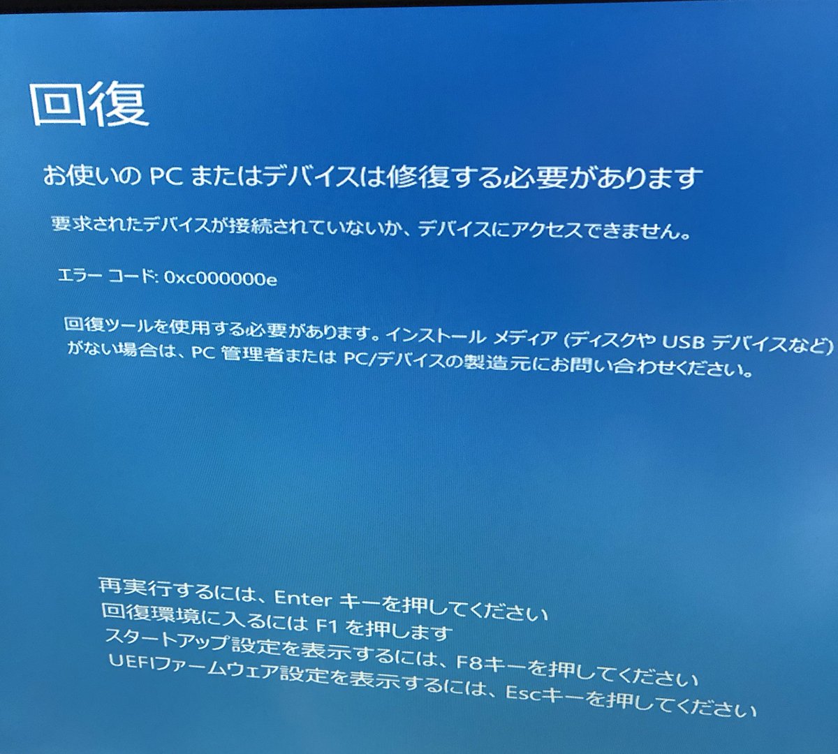 ドラグナー Twitterissa うっわ最悪クローン作ってる時にブルースクリーンでエラー起きてbiosすら起動しなくなった
