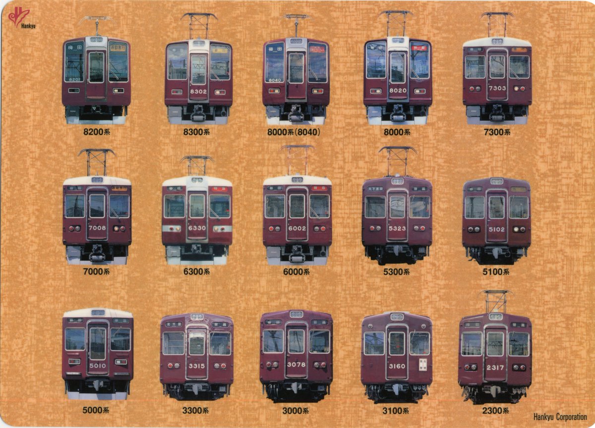 阪急電車 下敷き メモ帳 阪急 ポートライナー 下敷き Letempsdescerises Concerts Ch 阪急電車 下敷き メモ帳 阪急 ポートライナー 下敷き Letempsdescerises Concerts Ch