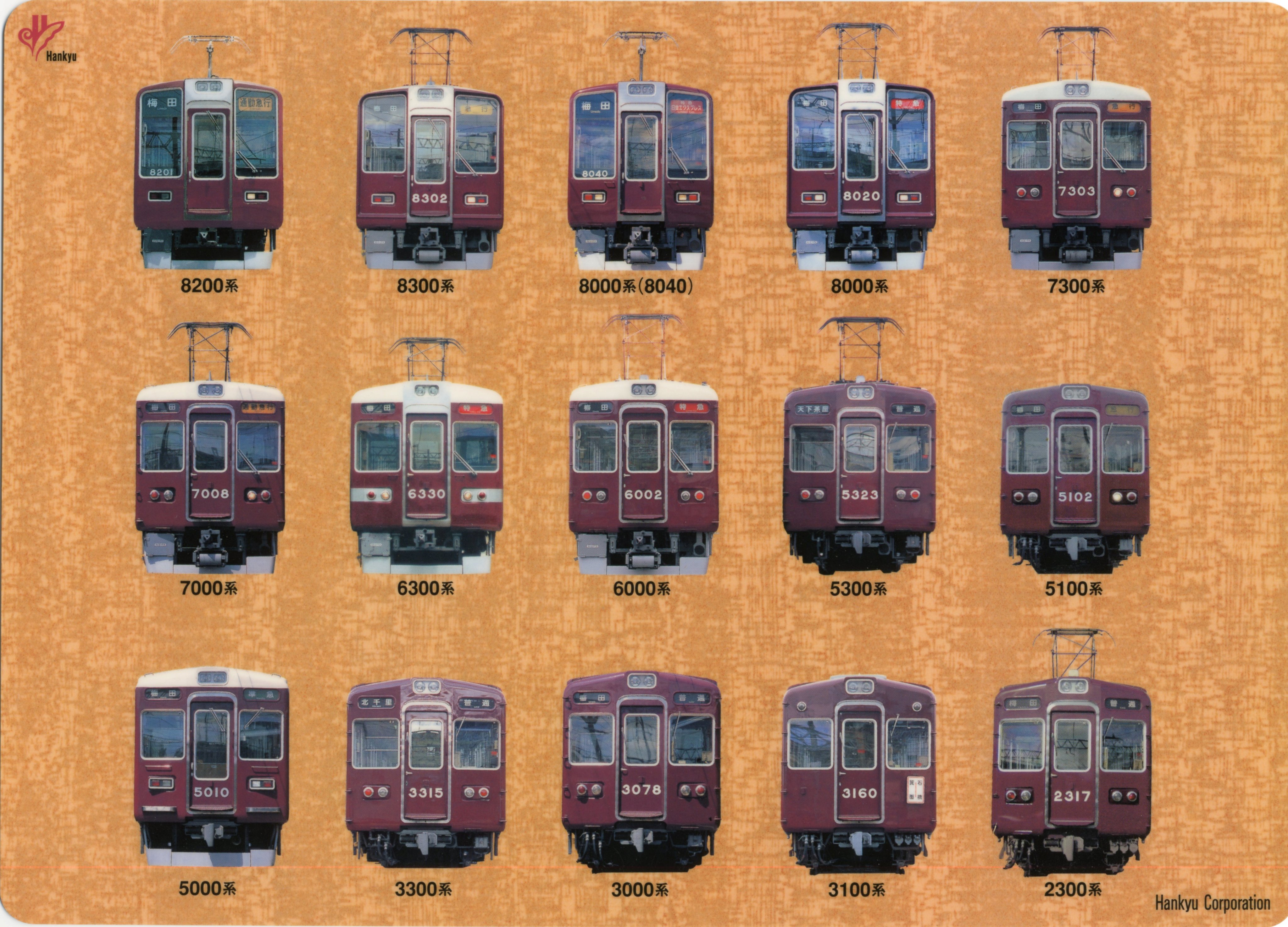 レトロ　阪急電鉄　下敷　 　したじき レトロ 阪急電鉄 下敷 したじき レトロ 阪急電鉄 下敷 したじき Amazon