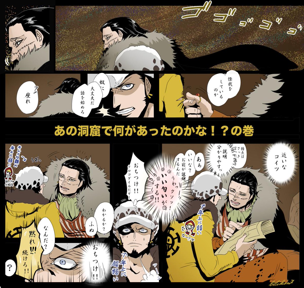 タイトル『あの洞窟で何があったのかな?!』

✨衝撃すぎて息ができなかったシーンを勝手に掘り下げてみたよ!✨
✨スタンピードネタバレ含みますよ✨ 