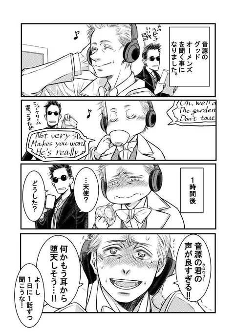 音源クロウリーほんっとうに声が良くて…… 