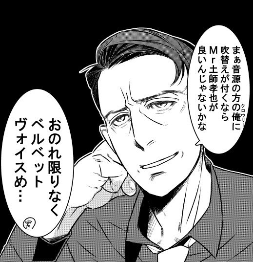 音源クロウリーほんっとうに声が良くて…… 