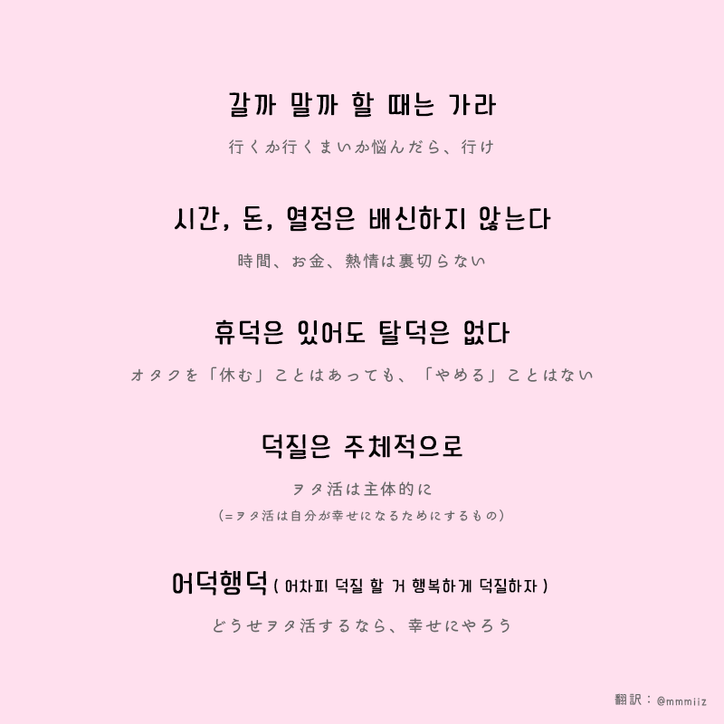 飯塚みちか Ar Twitter 韓国の ヲタ活名言 全オタクにとっての本質情報なんだよなぁ 飯塚みちか Ar Twitter 韓国の ヲタ活名言 全オタクにとっての本質情報なんだよなぁ