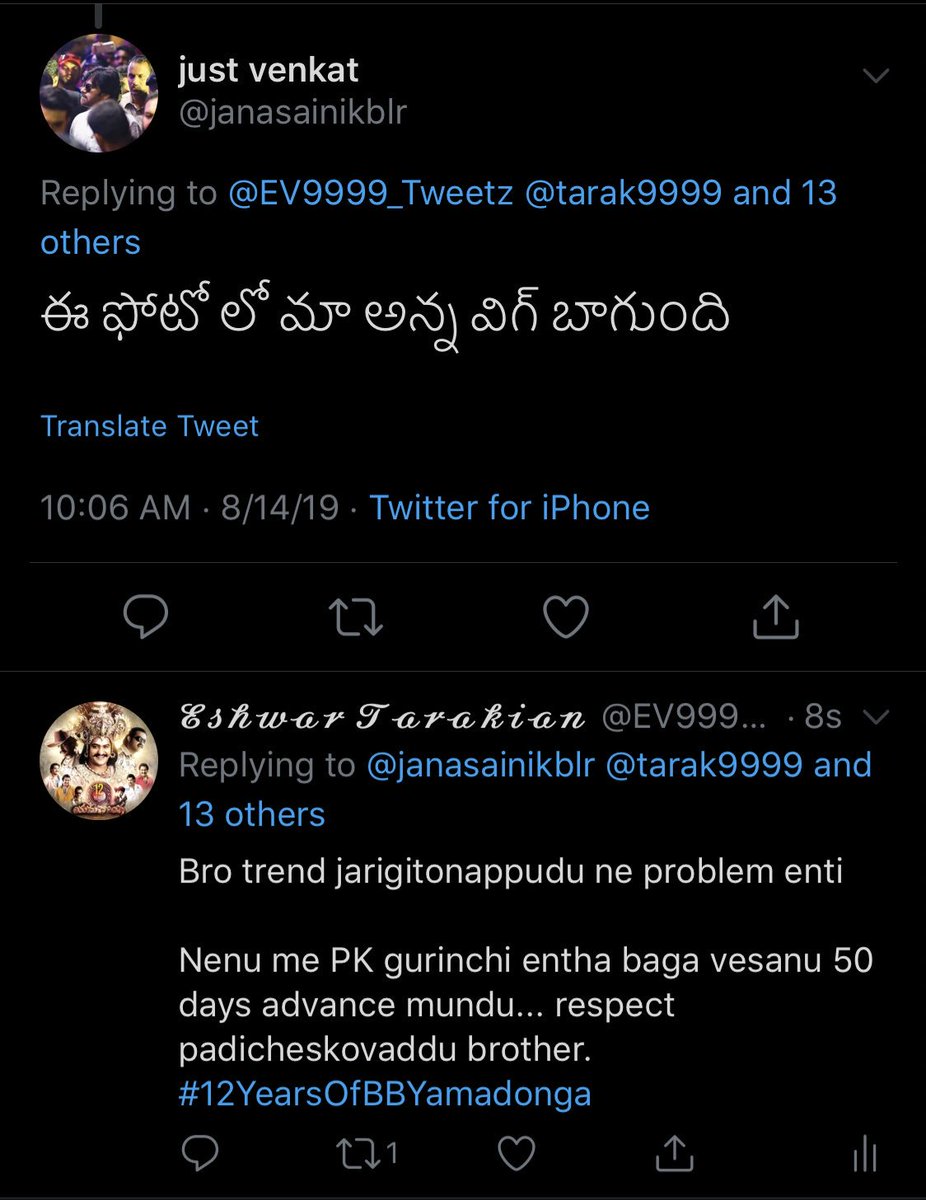 EV9999_Tarakian's tweet photo. Trend ayyina tarvata veediki undi ra...
@Balupbrs @6666_praveen
@Keerthysuresh88 @RakeshTarak_15 @tarakkiara
#1YearForASVRTeaser
#12YearsOfBBYamadonga https://t.co/zqVJJ0qp2p
