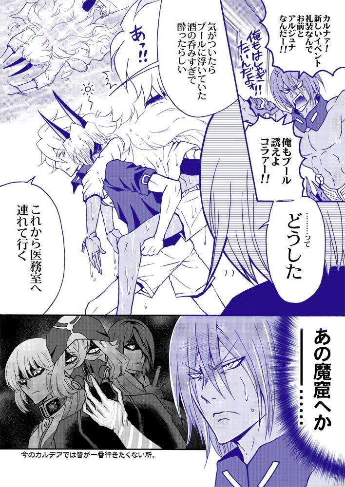 水着剣豪礼装の「プールサイド・バー」見てな。
昔、川ではしゃいで酒呑んで酔っ払って水に浮いてた人思い出してな・・・・(無事救助されてました)