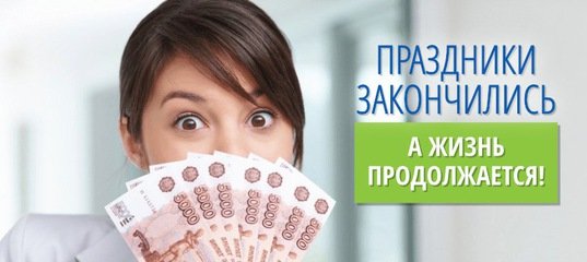 Нужен только паспорт!
bitly.su/NnO6F