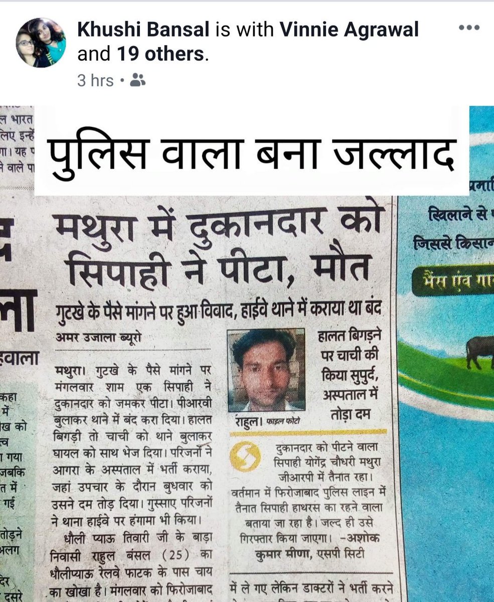 pardeep70601's tweet photo. @myogiadityanath @Uppolice @dgpup योगी जी, आप उतरप्रदेश को उत्तम प्रदेश बनाने मे लगे है और ये लोग नीचता पर कायम हैं.. कृपया संज्ञान ले.. घर मे अकेला कमाने वाला था ये... https://t.co/kzNzA2mHHL