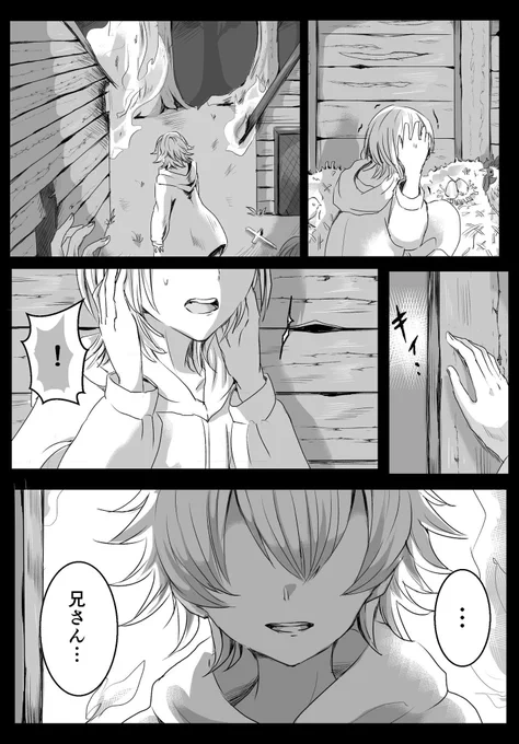 これは2話の最初…(笑) 