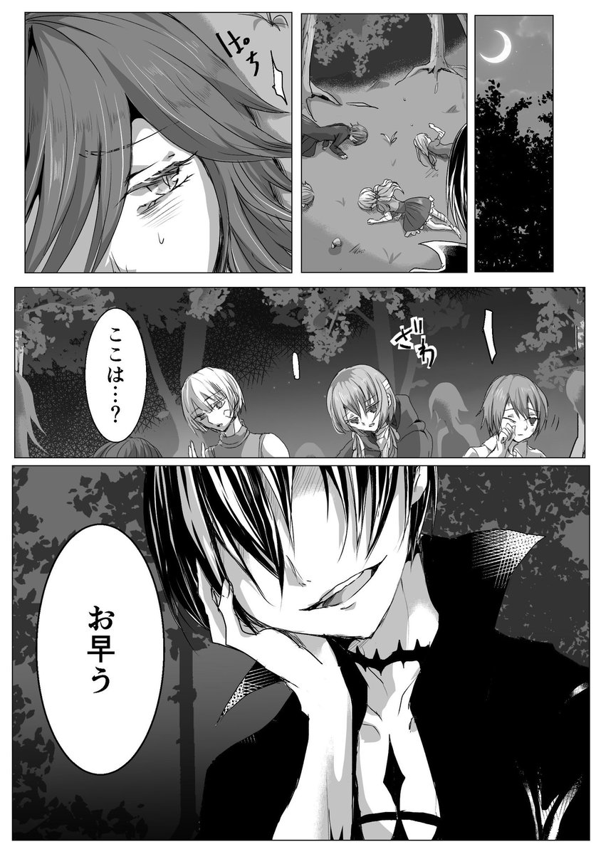 これは2話の最初…(笑) 