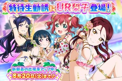 ガチャシミュレーター スクフェス Twitter Search