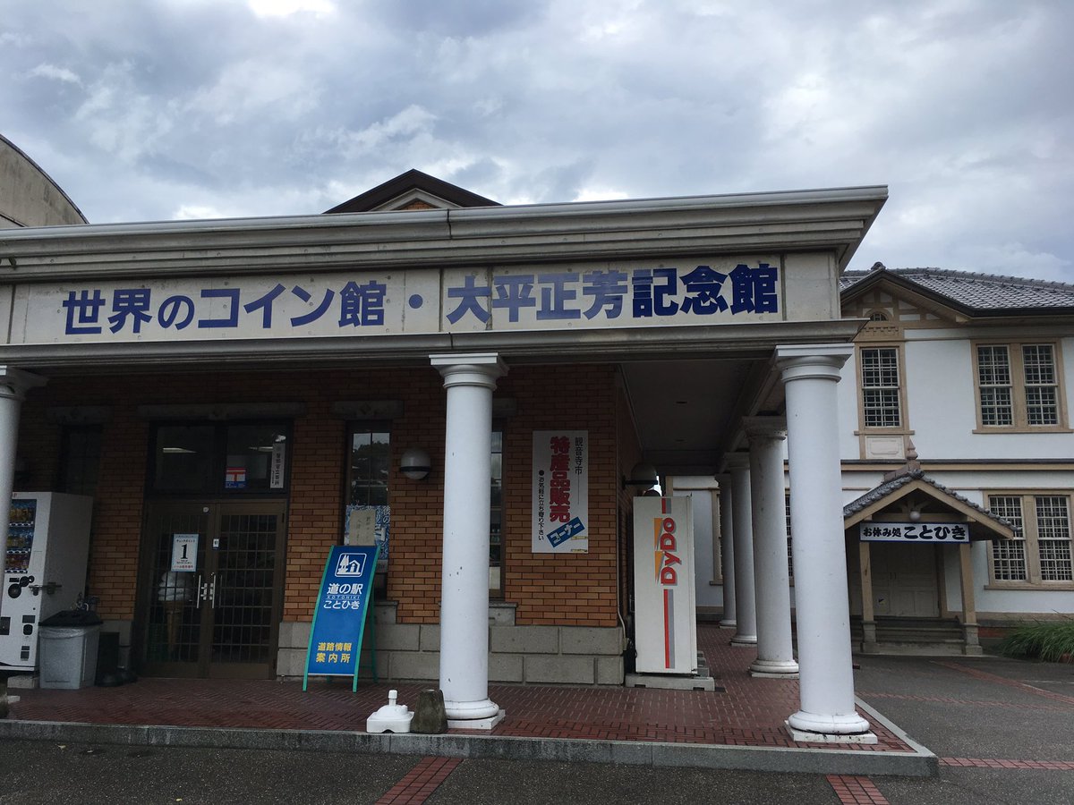 みんなのもみさんぽ 天と海と人とをつなぐバス ハーツシャトル 世界のコイン館前バス停 三豊中央観光バス 1日乗り放題 1 000 観音寺市 琴弾公園 世界のコイン館