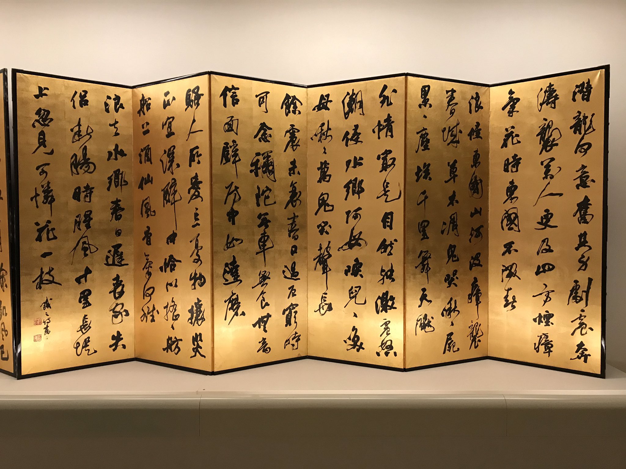 成田山書道美術館【公式】 on X: 