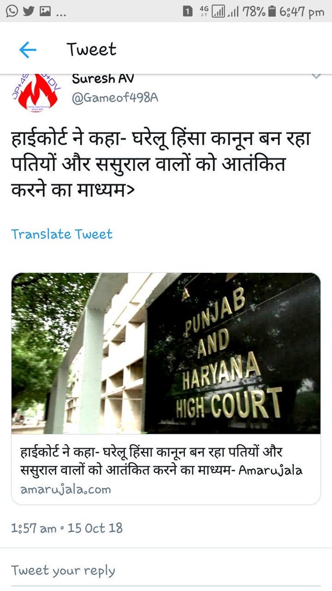 HemantP57063386's tweet photo. @Laws4Men @DGPPunjabPolice @PMOIndia @DGPPunjabPolice #FakeDoweryCases are registered every year, #InnocentMen & his families are suffering due to such #FakeCases what have you done to save such #InnocentMen & his families? Are you punishing such #CruelWomens ? @CMOPb @PMOIndia @HMOIndia @ANI @PTI_News @vaastavngo https://t.co/oYyQV1EJpy