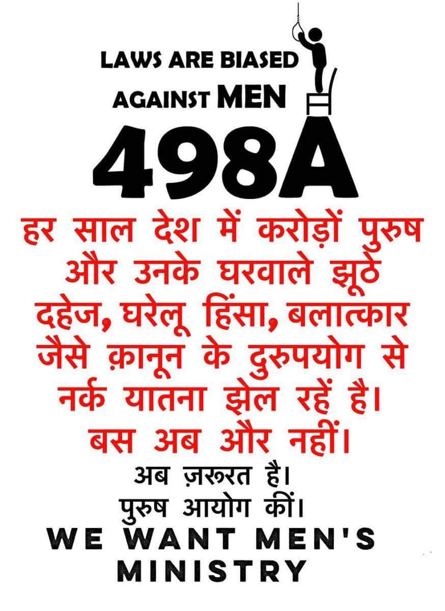 HemantP57063386's tweet photo. @Laws4Men @DGPPunjabPolice @PMOIndia @DGPPunjabPolice #FakeDoweryCases are registered every year, #InnocentMen & his families are suffering due to such #FakeCases what have you done to save such #InnocentMen & his families? Are you punishing such #CruelWomens ? @CMOPb @PMOIndia @HMOIndia @ANI @PTI_News @vaastavngo https://t.co/oYyQV1EJpy