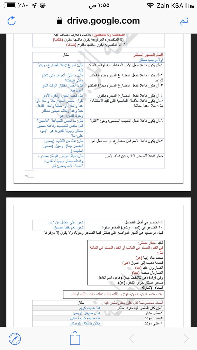 أحمد السبيعي الرخصة المهنية On Twitter كفايات فيزياء اسئله عام 1339 الحلول سهله جدا