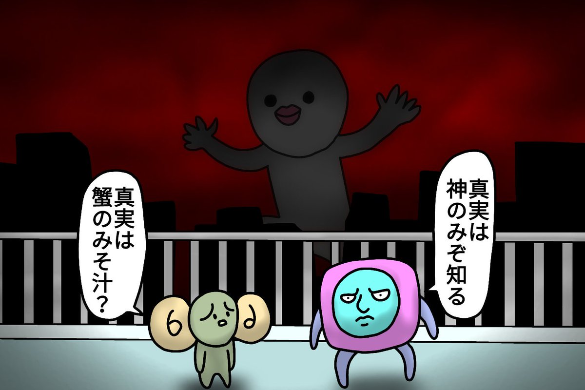 聞き間違い
#絵 #イラスト #お絵描き #落書き 