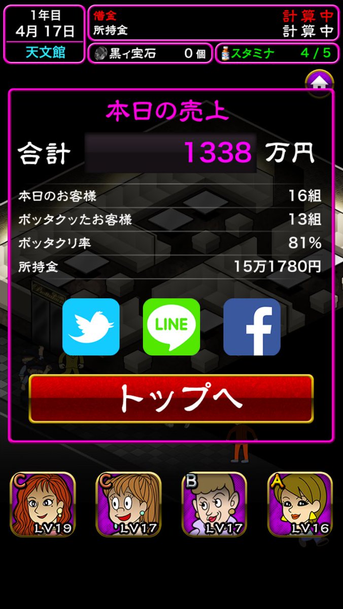 kosuke19801221's tweet photo. 本日、1338万円ボッタクリました！
『ぼくのボッタクリBAR2 -超倍速-』 @BarBottakuri  ダウンロードはこちら→https://t.co/vON1fEjblf https://t.co/NRFgk4lNgR