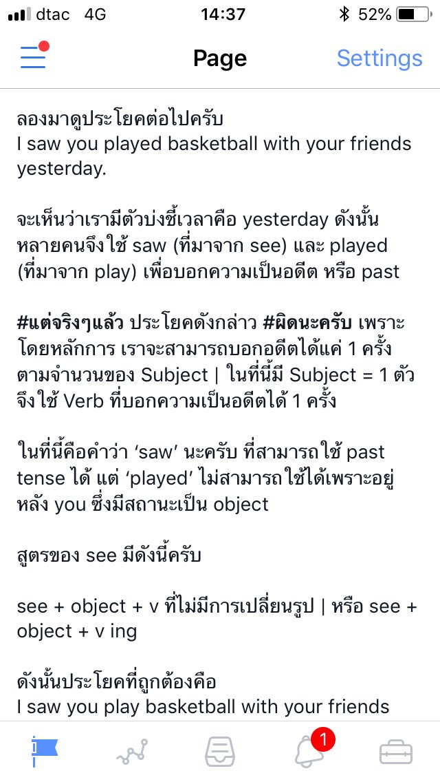VIA7English's tweet photo. Q: คิดว่าหากเราต้องเขียนเหตุการณ์ที่เป็น ‘อดีต’ เราต้องใช้ V2 เสมอ ใช่หรือไม่
A: ไม่ใช่ #EnglishTips #EnglishGrammar #AcademicWriting #IntensiveGrammar #VIA7English https://t.co/LIB25QOspz