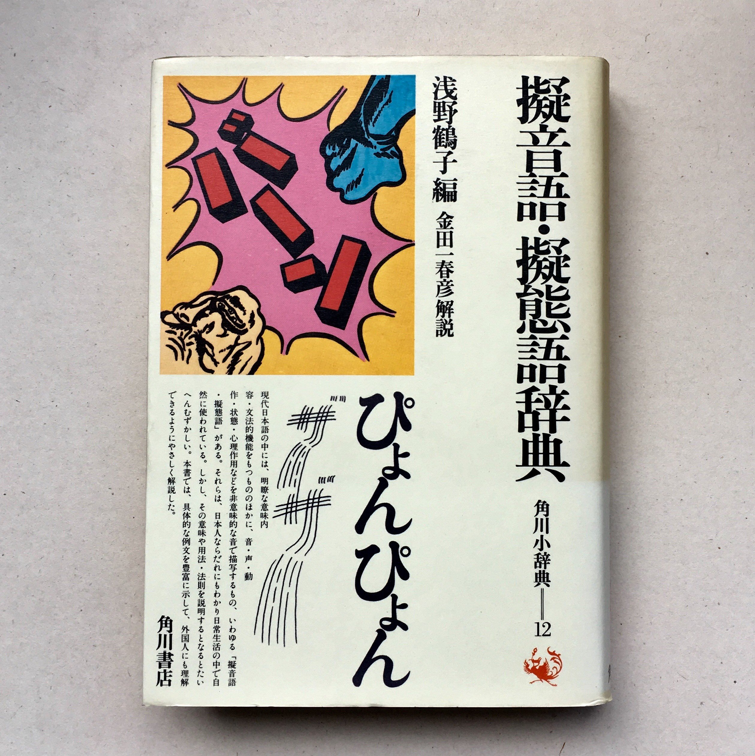 ブックユニオンたかはた على X: 
