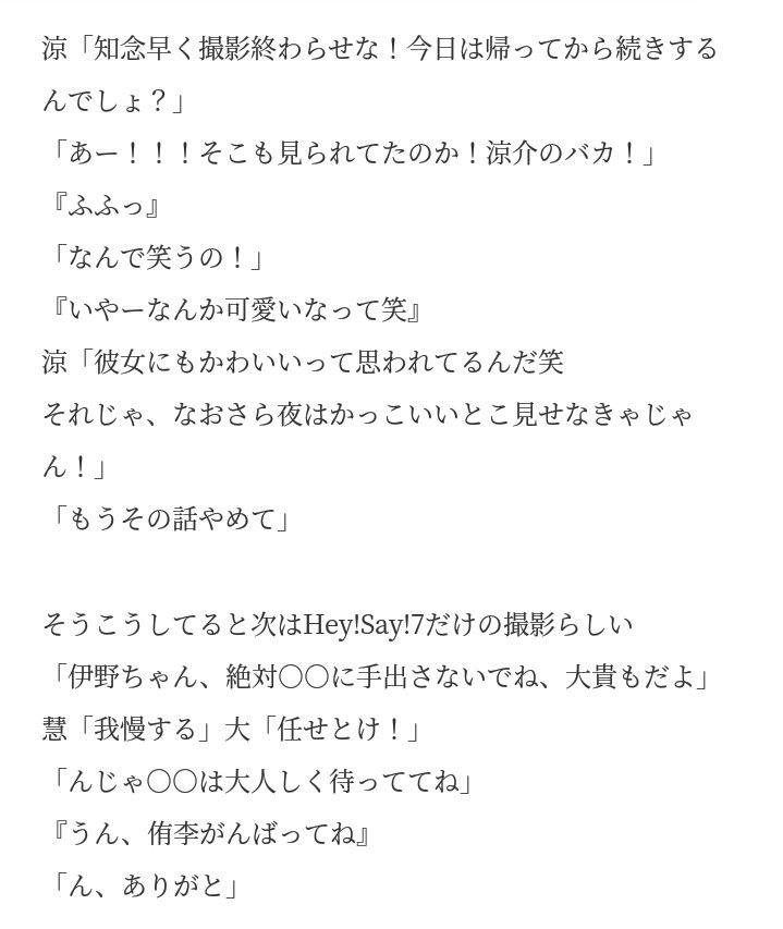 最高の知念 侑李 小説 激 ピンク 最高の花の画像