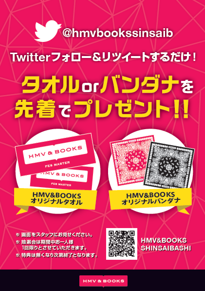 hmvbookssinsaib's tweet photo. #SUMMERSONIC2019 開幕🎉

会場内のHMV&amp;BOOKSブースでは、先着でタオル、バンダナが必ず貰えるキャンペーンを開催中‼

さらにこのツイート見た方全員にHMV店舗、オンラインで使える￥300オフクーポンをプレゼント🎶

クーポンはコチラ⇒https://t.co/7Ist4exFFc

#サマソニ #summersonic https://t.co/dDilQirB3n