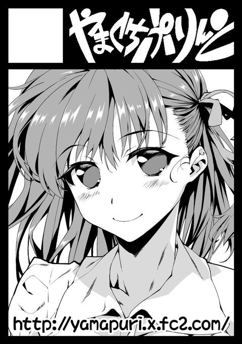 コミケ97申し込みました。冬もstay nightで桜本です。それ以外もなにか出せたら、じゃなくて、目標は『極悪入稿回避』ですとも! 