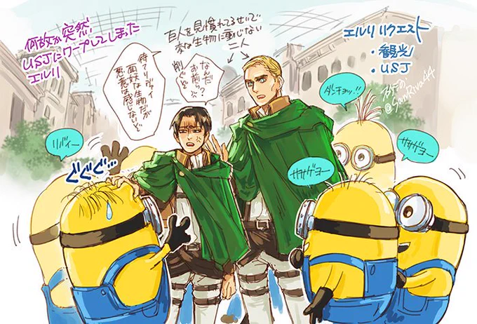 もう忘れらてるかもしれないけど、先月末フォロワーさんの推しを描きたいタグでいただいたリクエスト。もはや推しというよりエルリシチュエーションリクになっていたので、色々混ぜながら少しずつUPします。USJは適当。ミニオンも観てないので間違ってたらすみません💦 