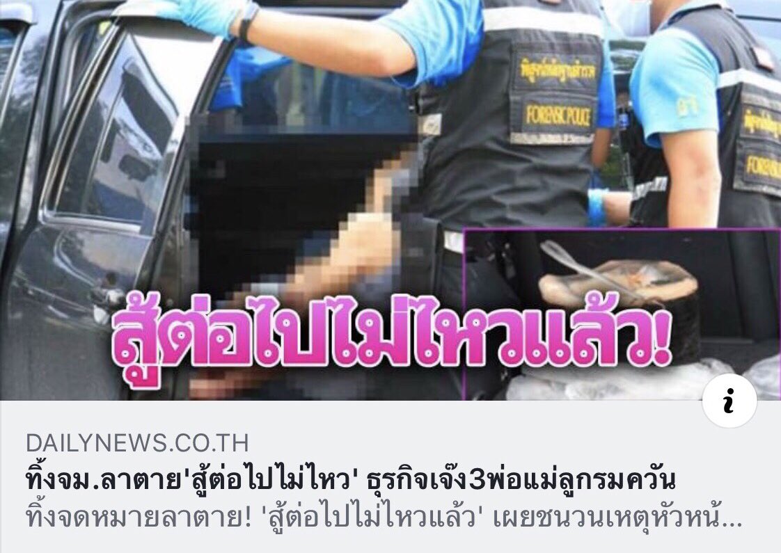 Watana Muangsook tweet media