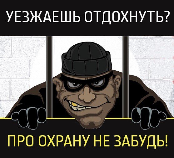 Картинки прикольные про охрану, картинки раскраски для