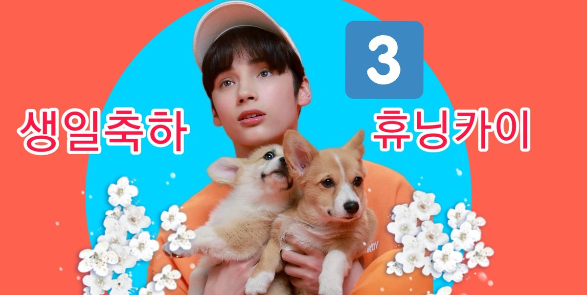 binnibun_'s tweet photo. 1st Birthday Project for HueningKai { charity event } 

Vote poster dibawah untuk stiker kotak donasi ( vote polling dibawah tweet ini) https://t.co/2Gu14L6Fyv